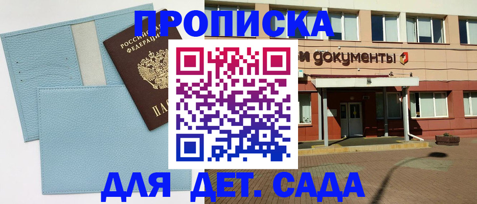 найти адрес прописки в Алтае