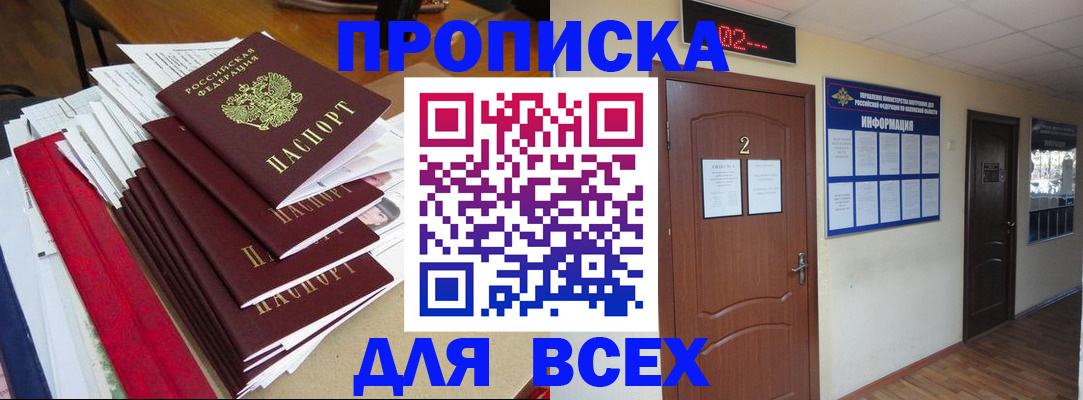 временная регистрация поиск в Алтае