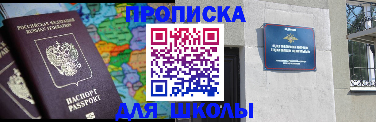 временная регистрация купить в Алтае